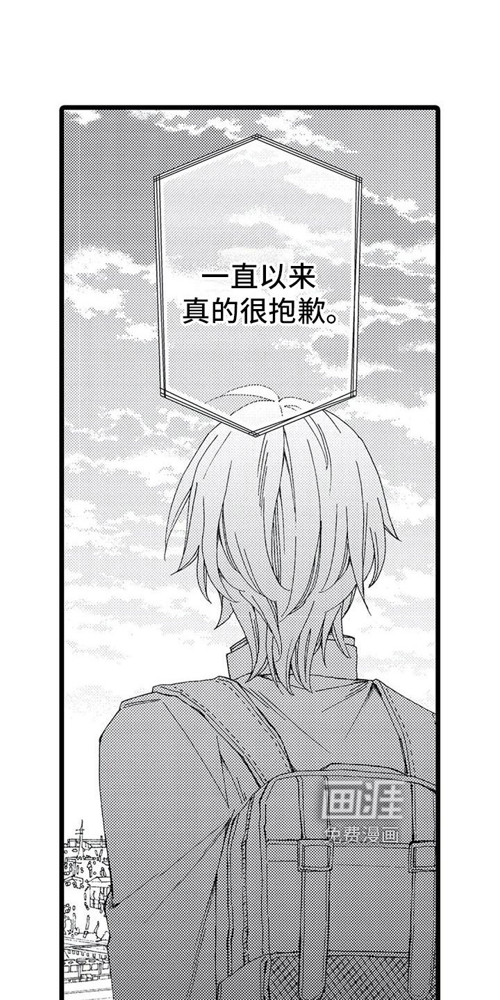 第15章：坦白