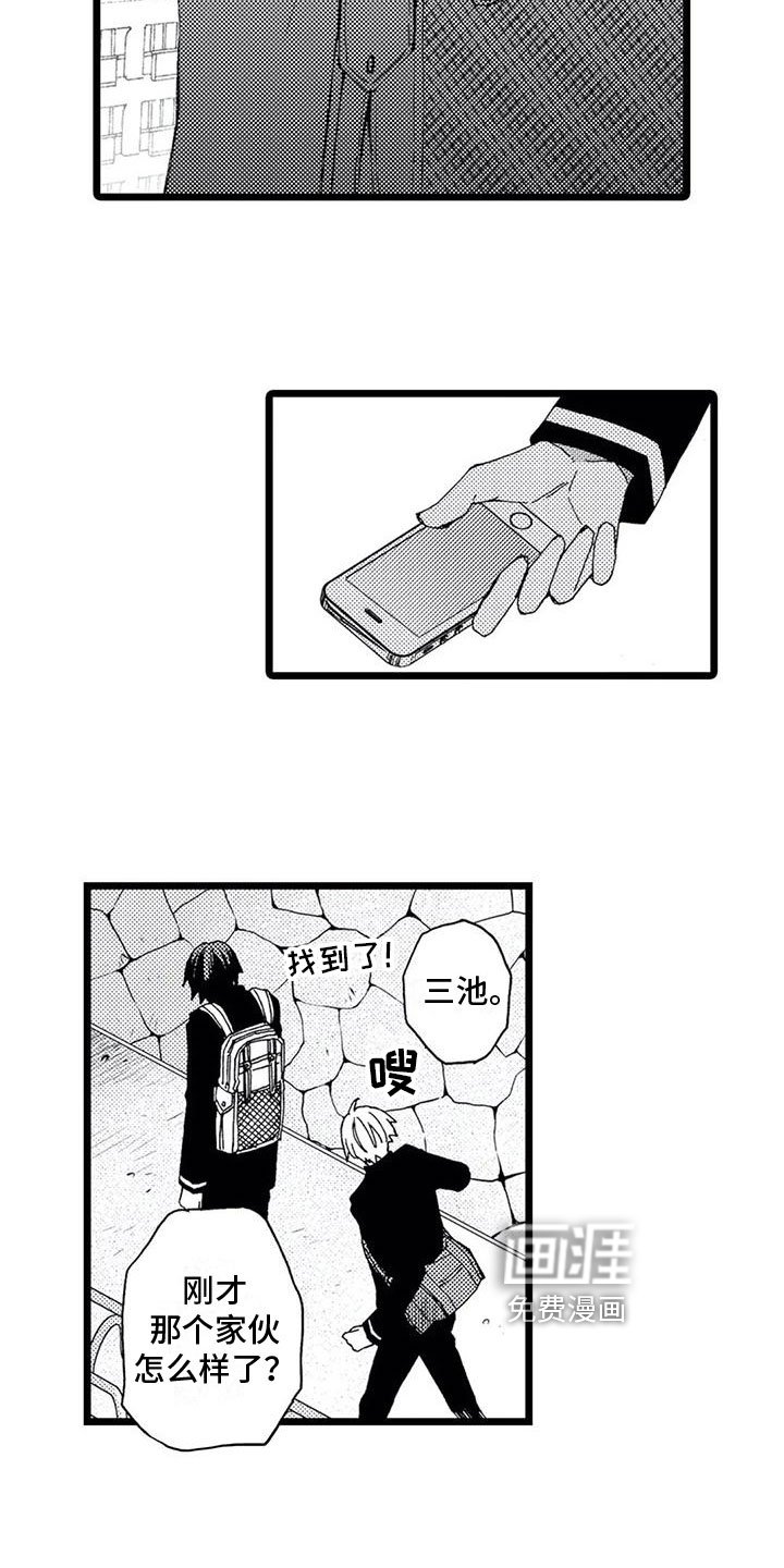 第15章：坦白