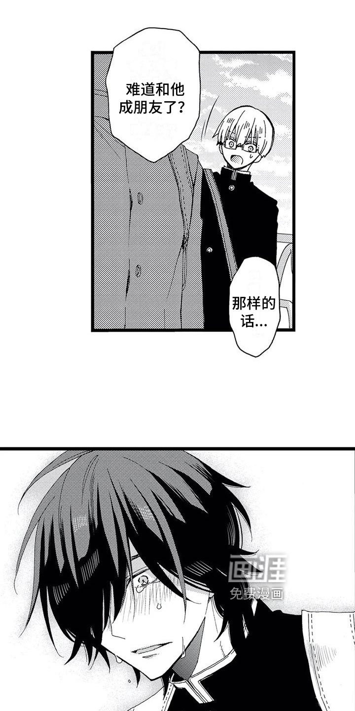 第15章：坦白