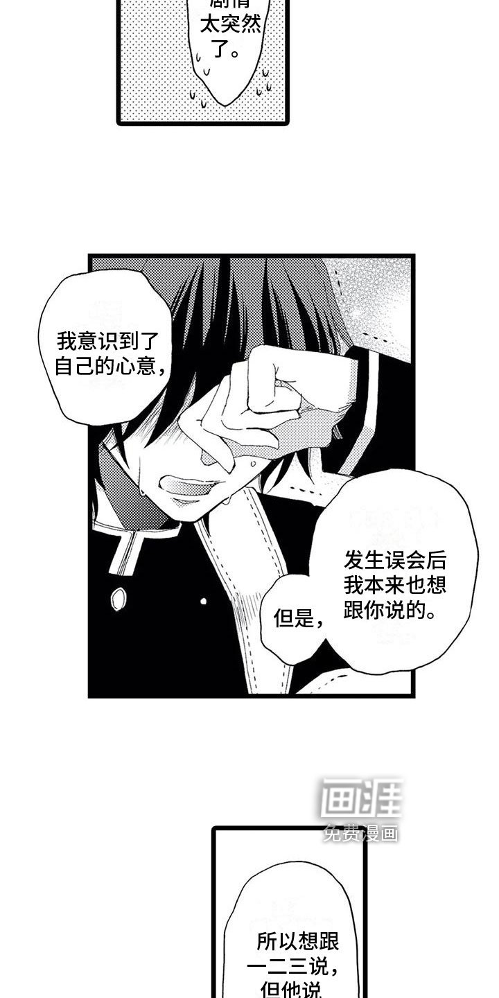 第16章：信件