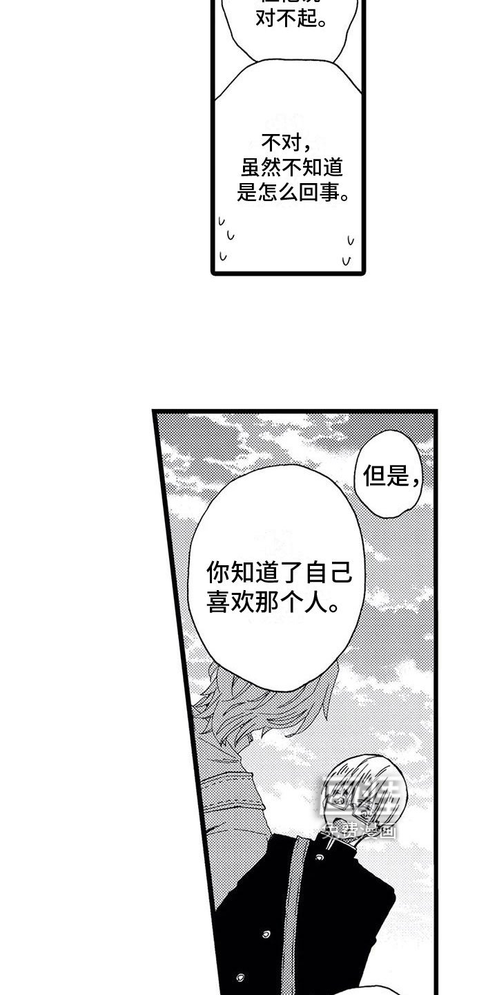 第16章：信件
