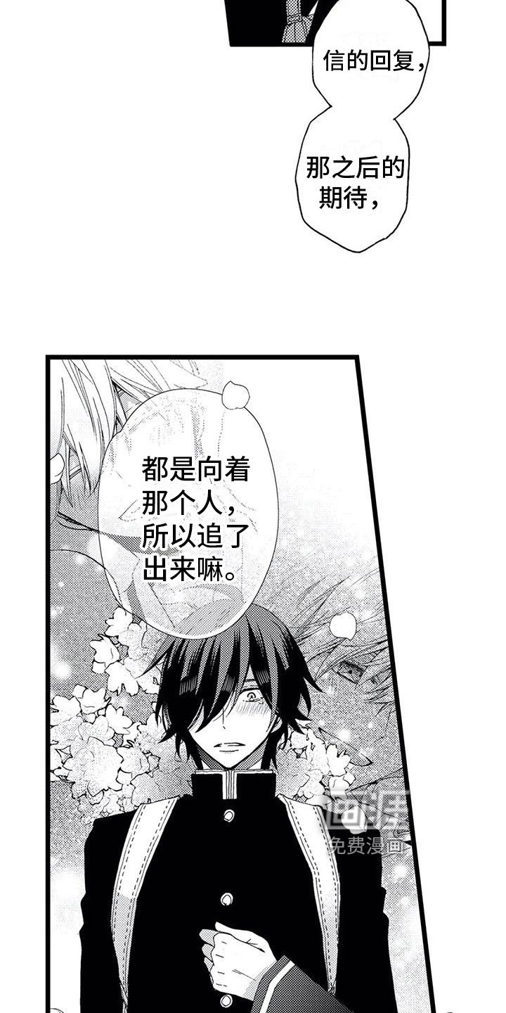 第16章：信件