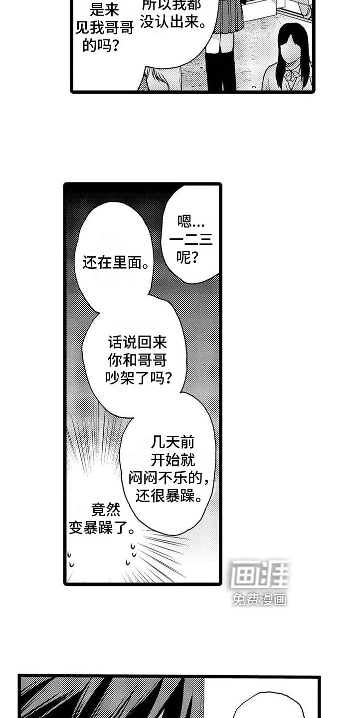 第16章：信件