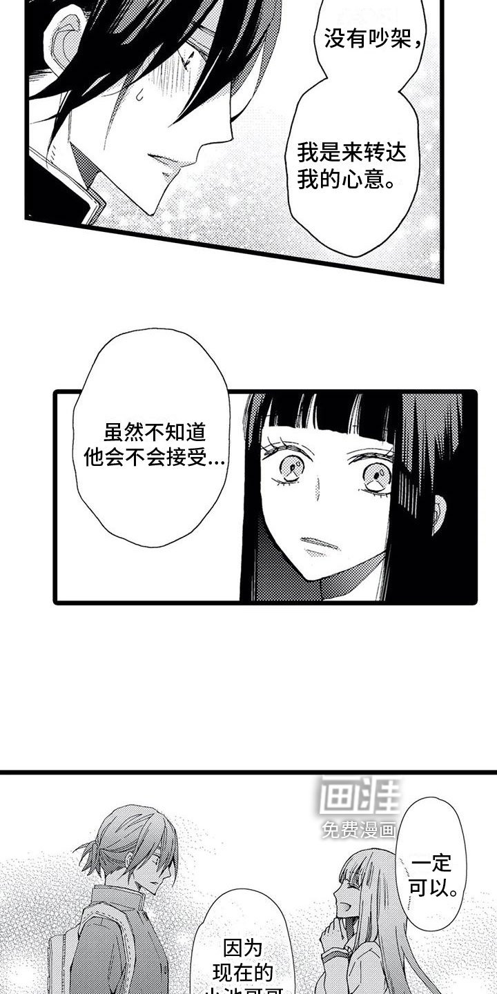第16章：信件