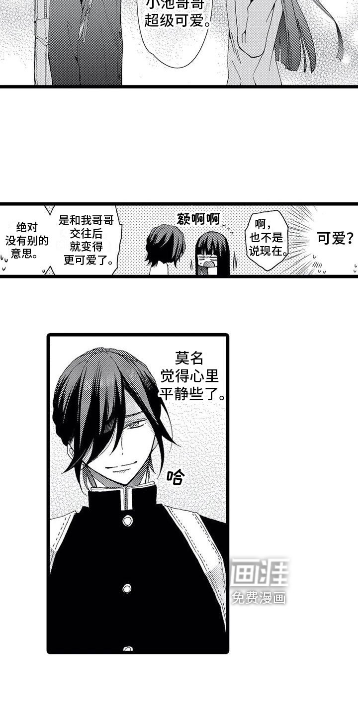 第16章：信件