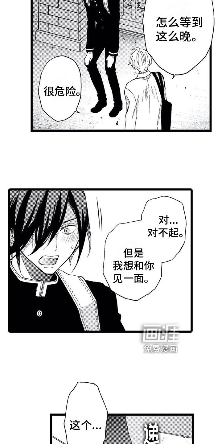 第16章：信件