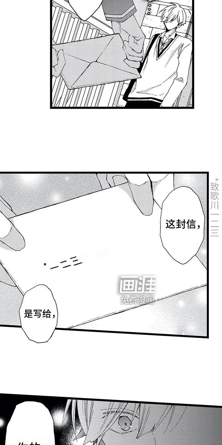 第16章：信件