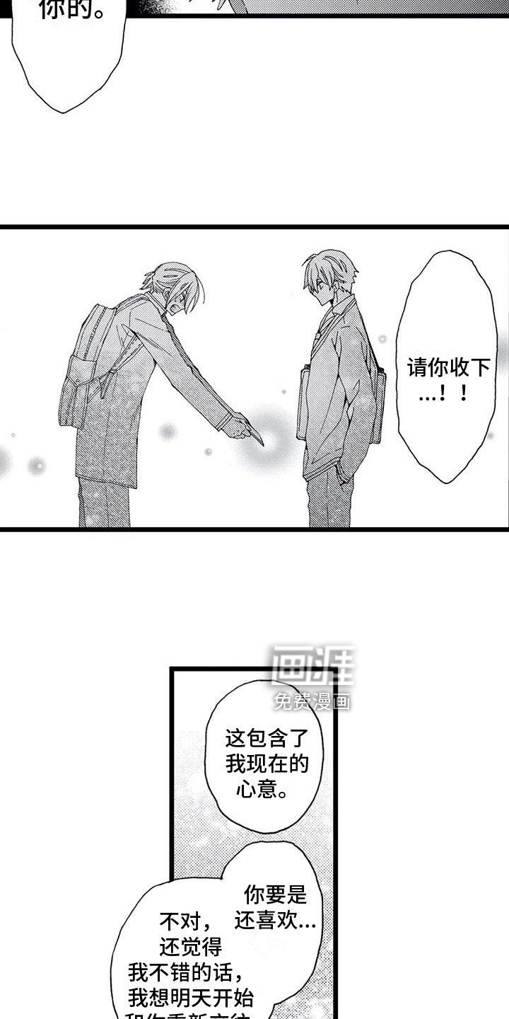 第16章：信件