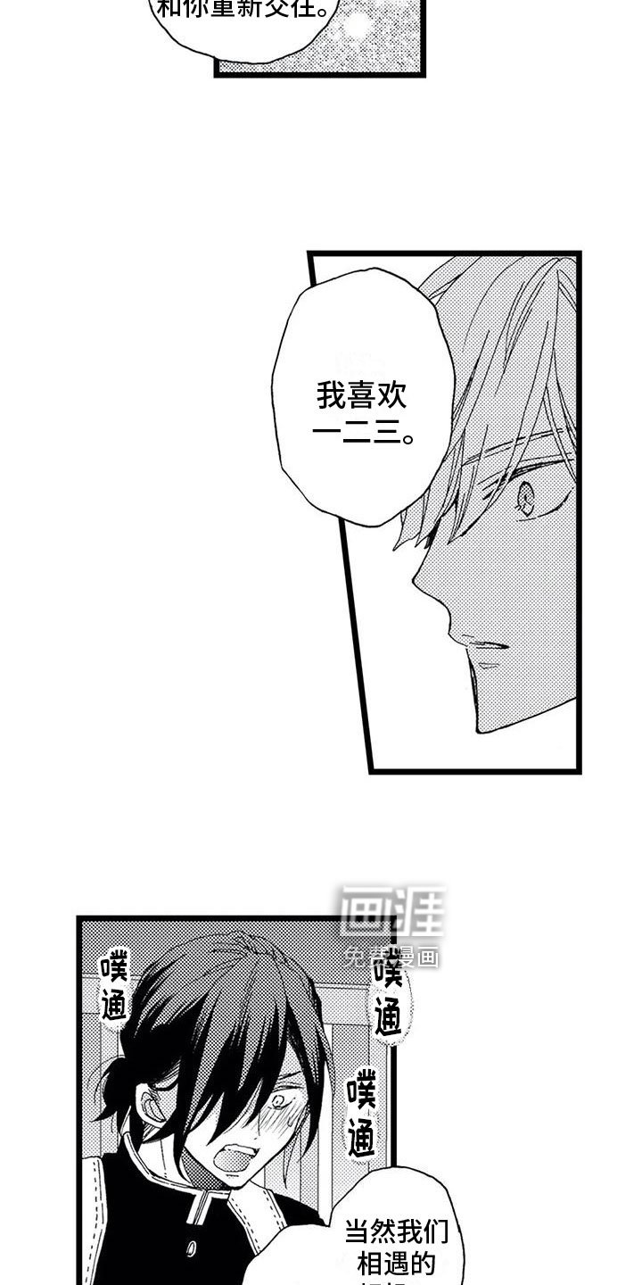 第16章：信件