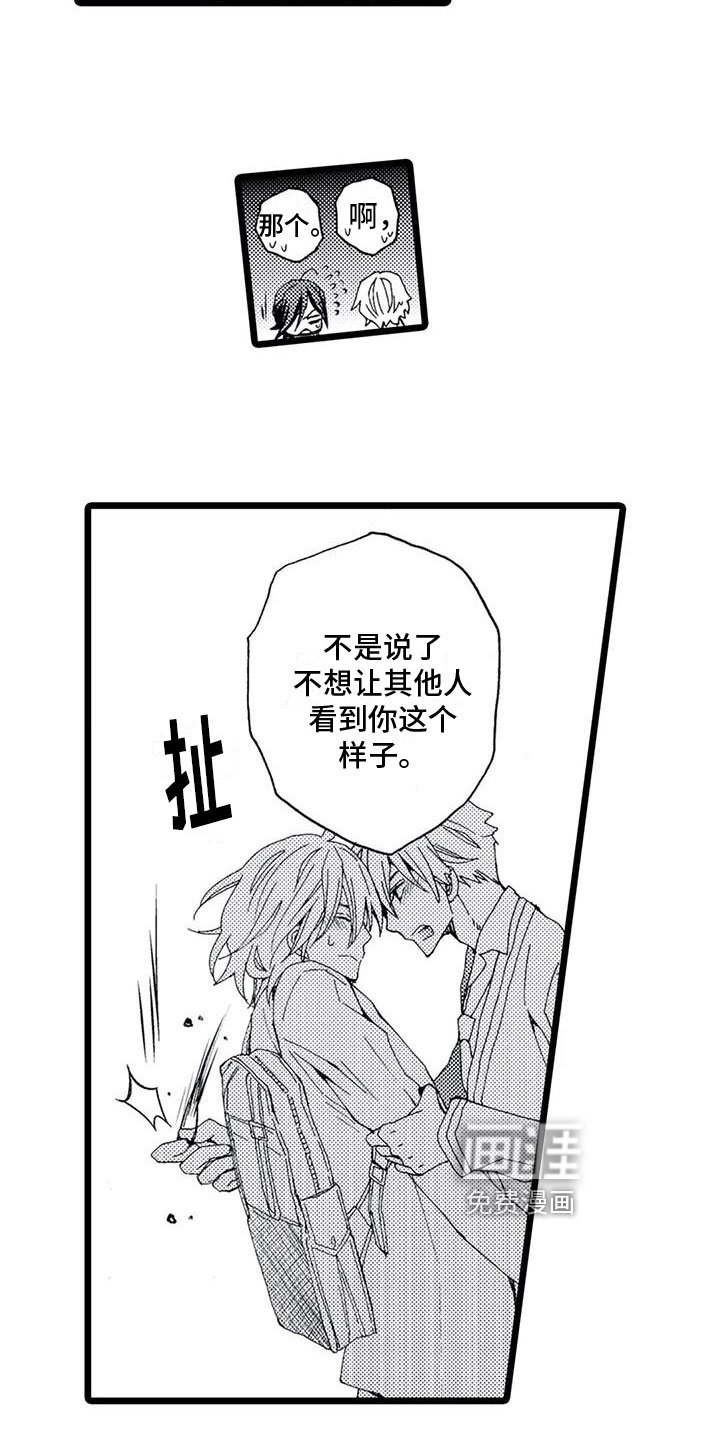 第17章：接受【完结】