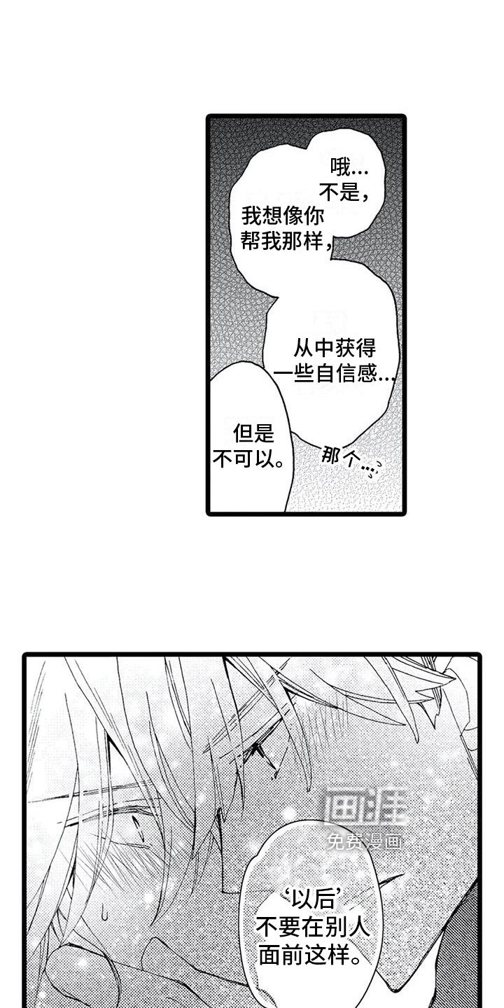第17章：接受【完结】