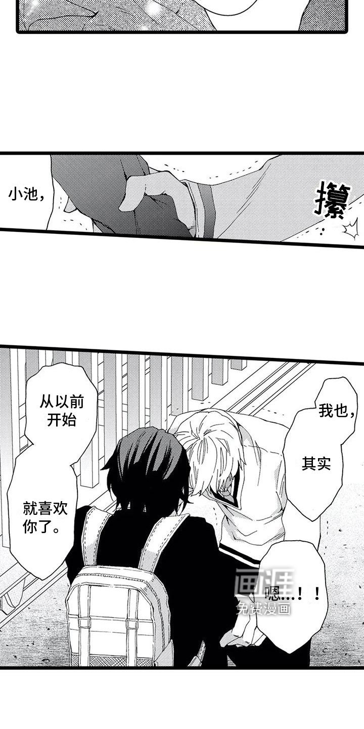 第17章：接受【完结】