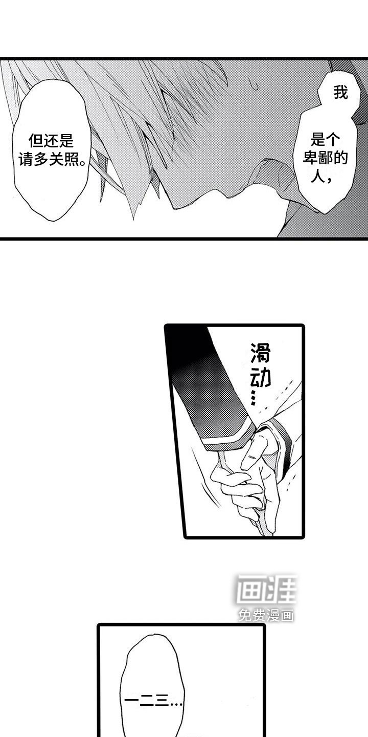 第17章：接受【完结】