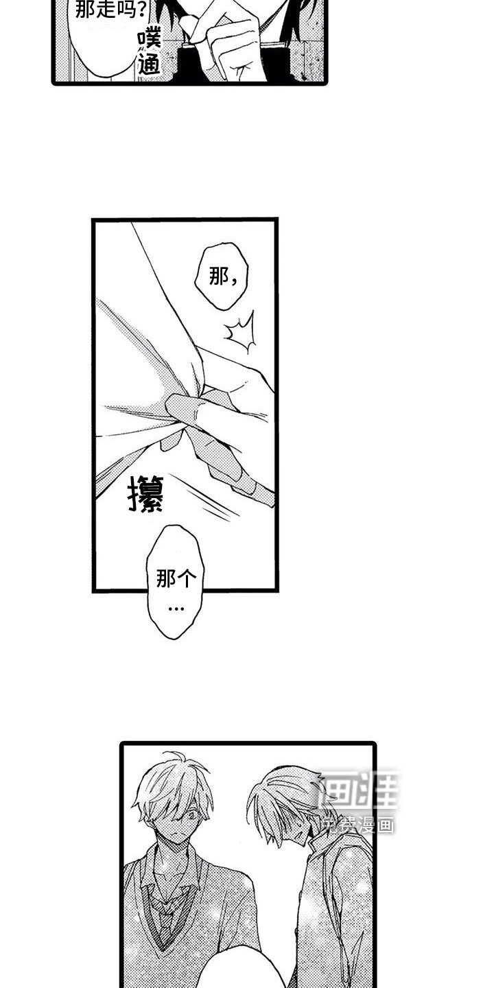 第17章：接受【完结】
