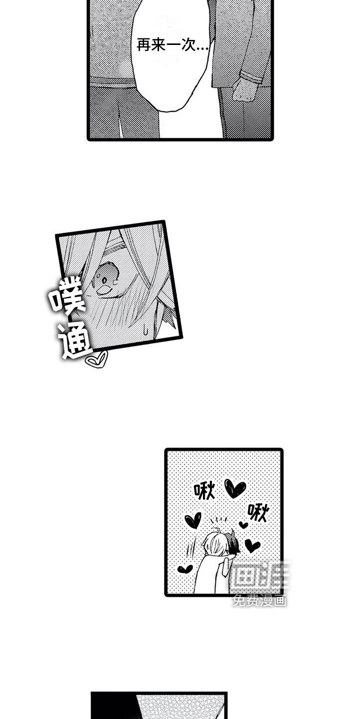 第17章：接受【完结】