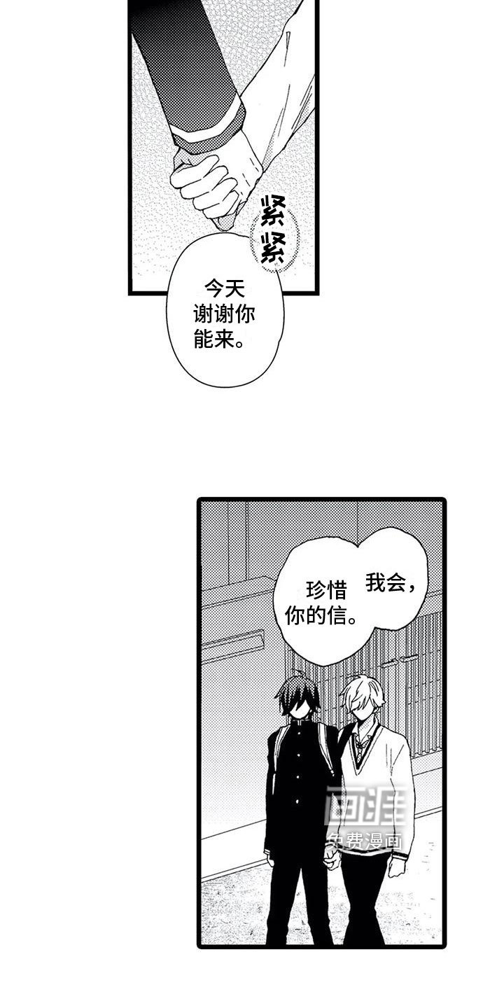 第17章：接受【完结】