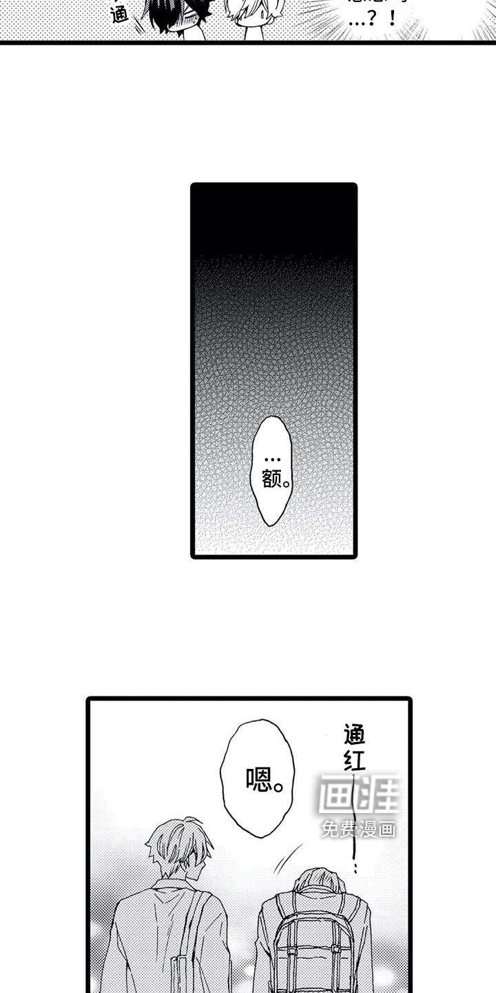 第17章：接受【完结】