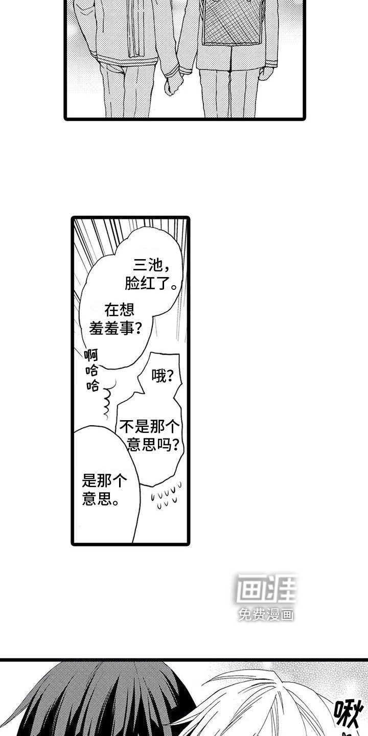 第17章：接受【完结】