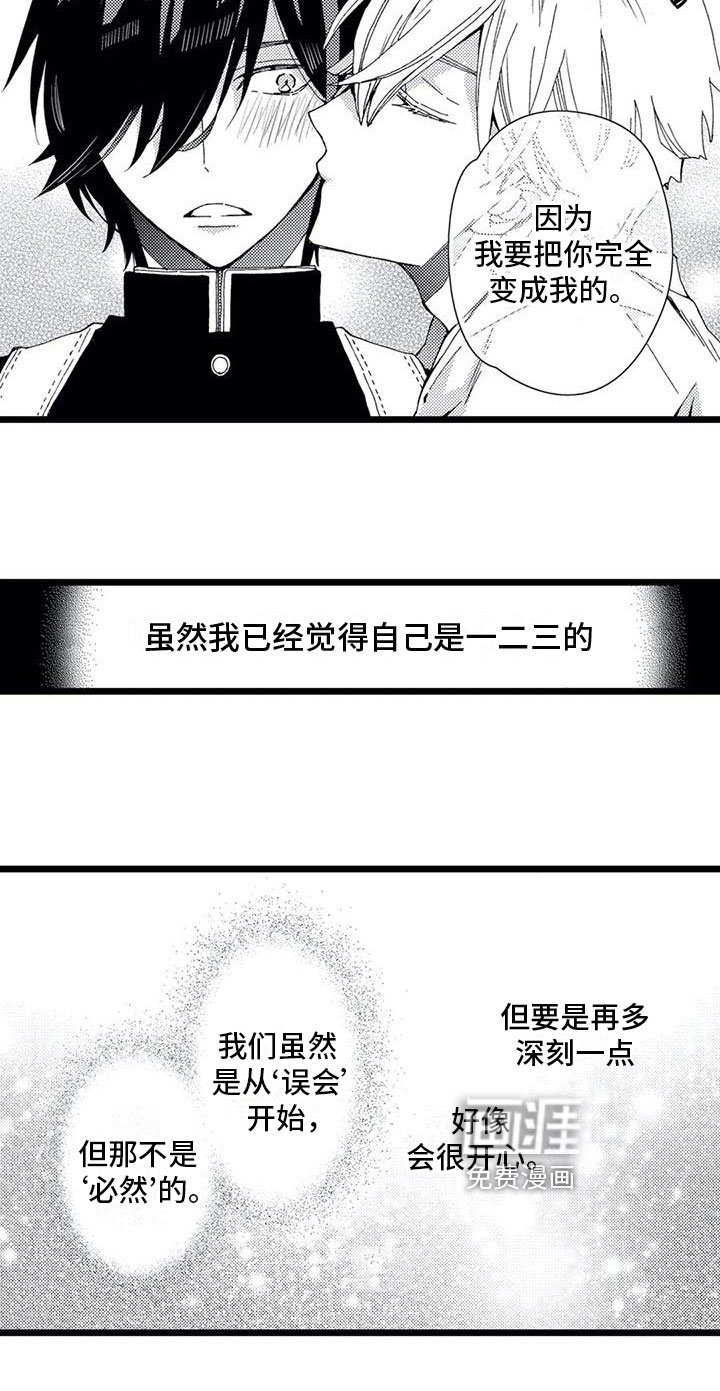 第17章：接受【完结】