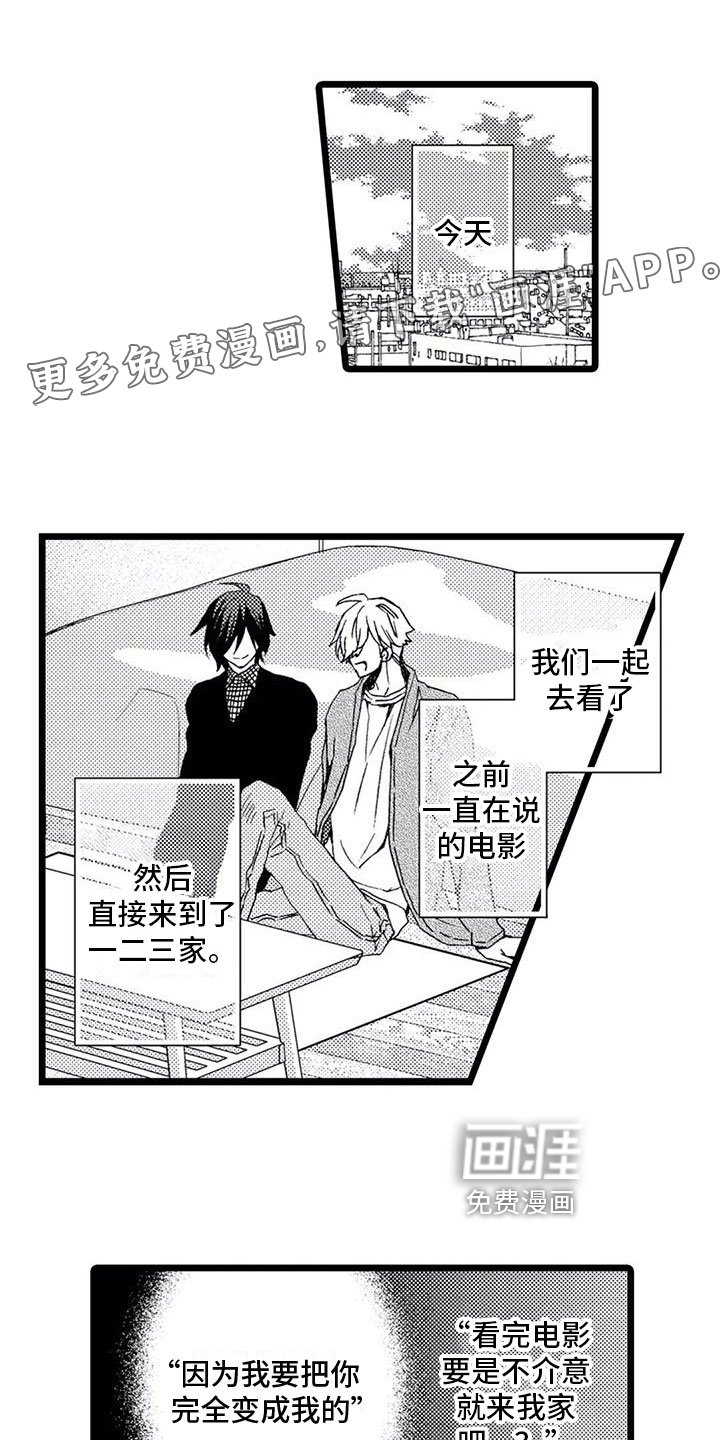 第18章：【番外】想法