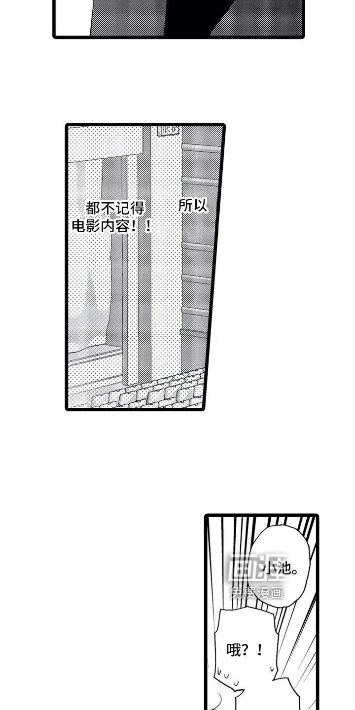 第18章：【番外】想法