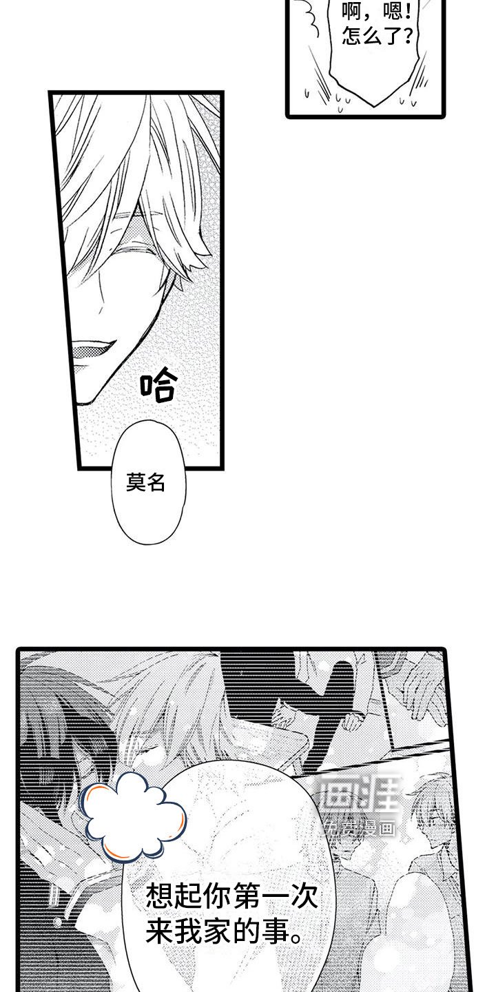 第18章：【番外】想法