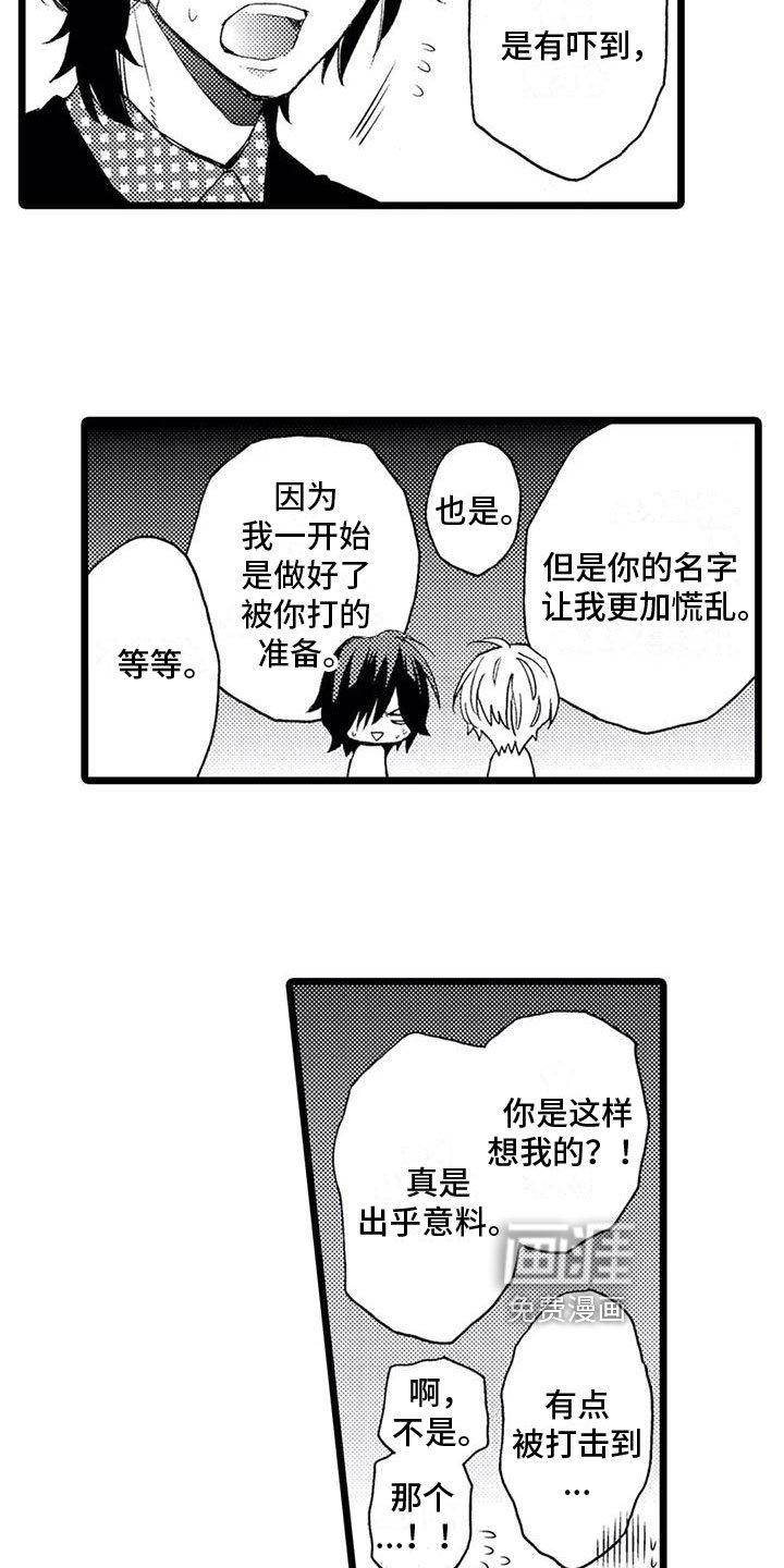 第18章：【番外】想法