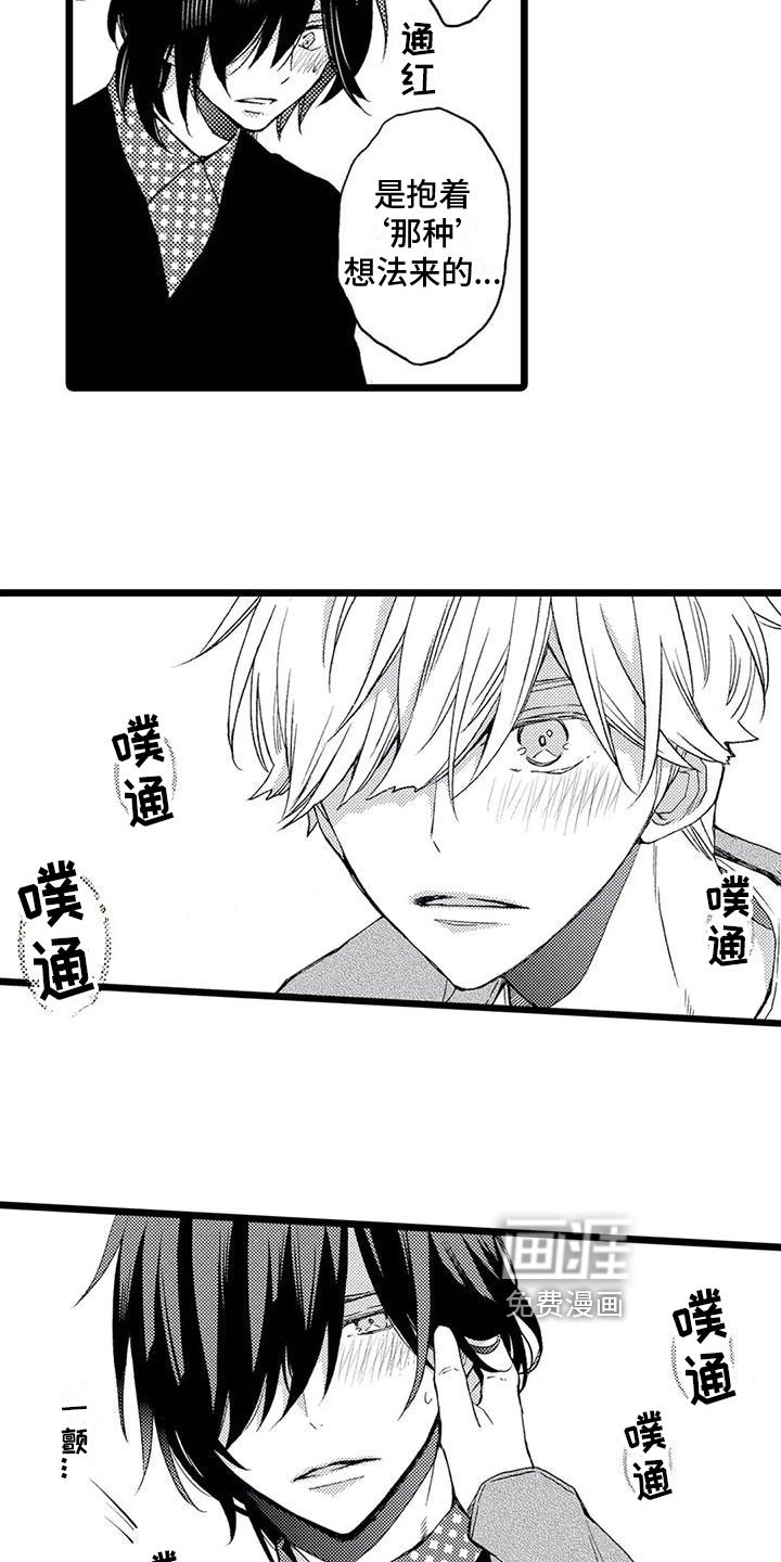 第18章：【番外】想法