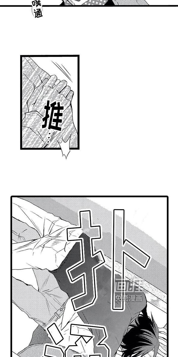 第18章：【番外】想法