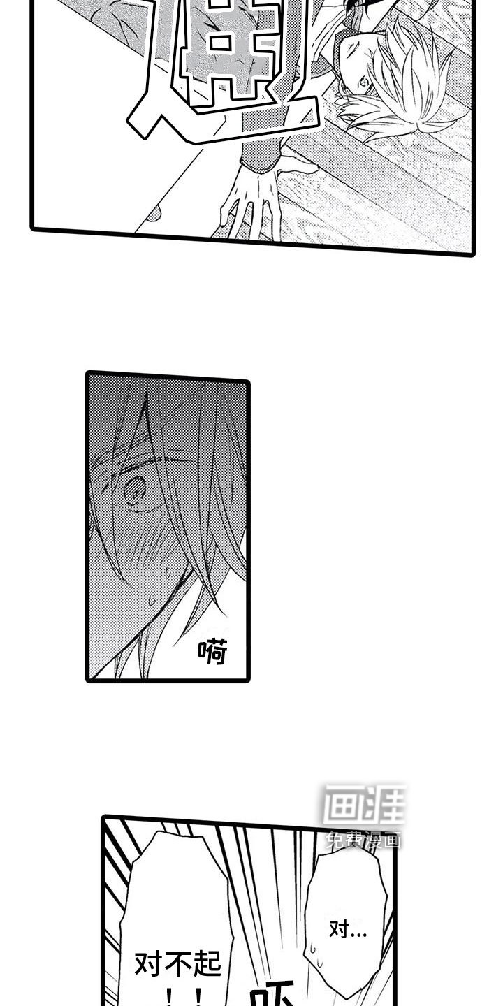 第18章：【番外】想法