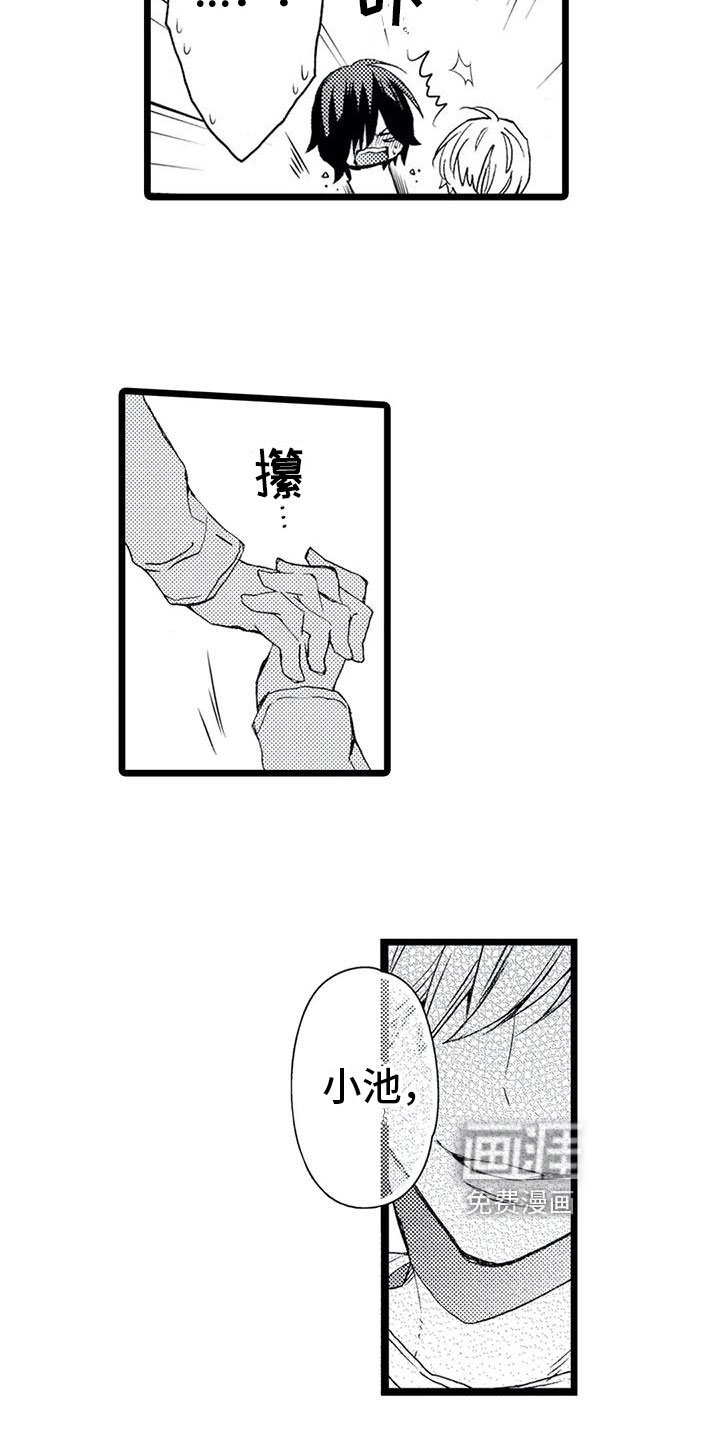 第18章：【番外】想法