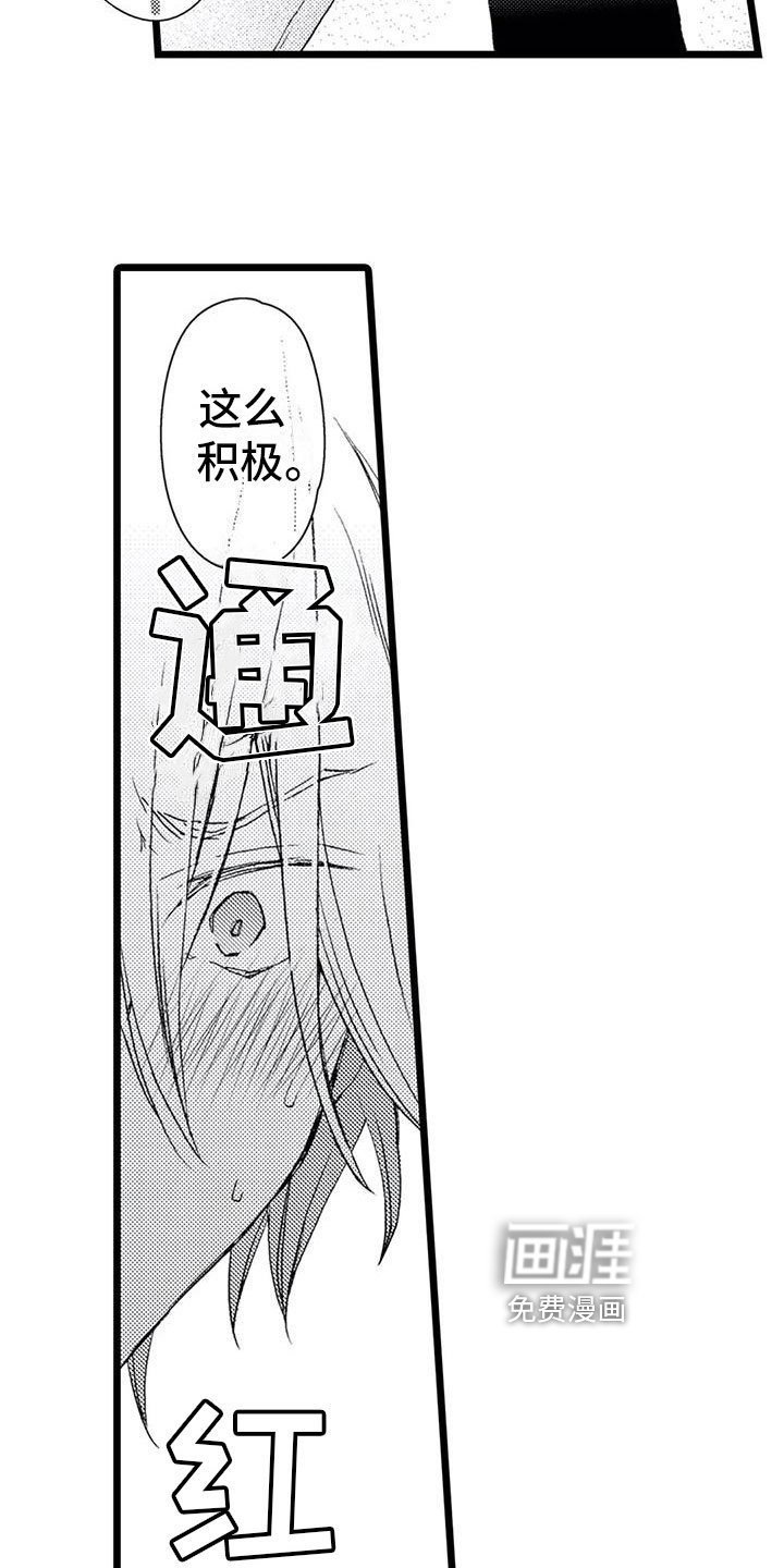 第18章：【番外】想法