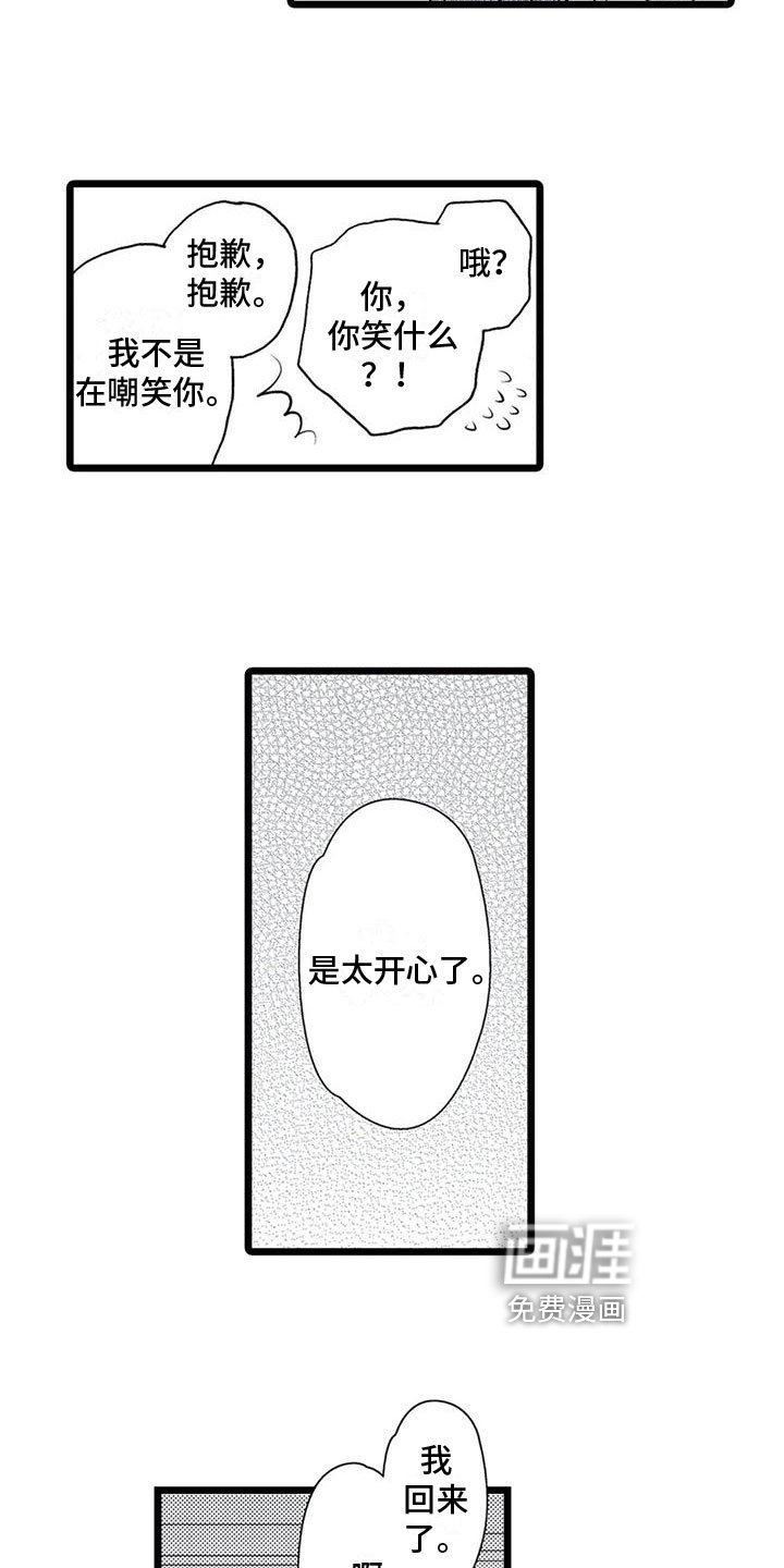 第19章：【番外】变得更好