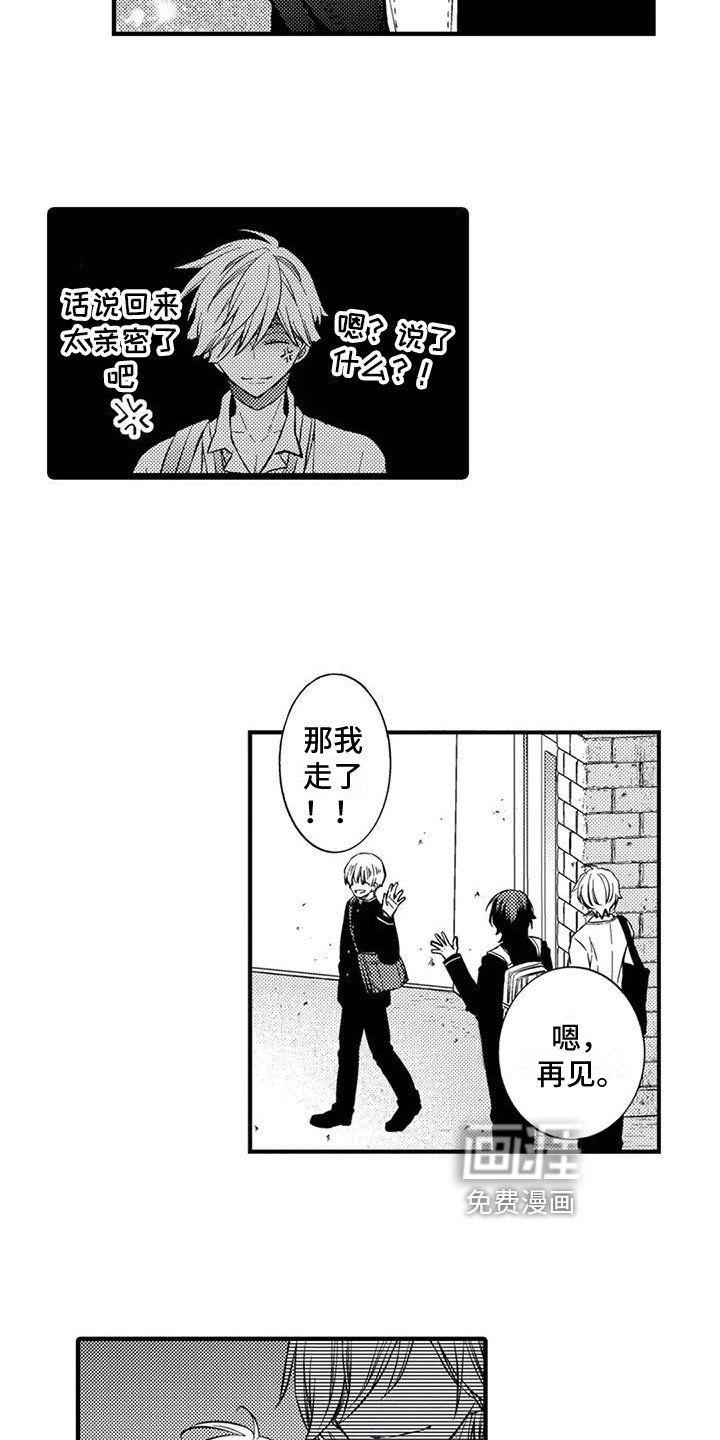 第19章：【番外】变得更好