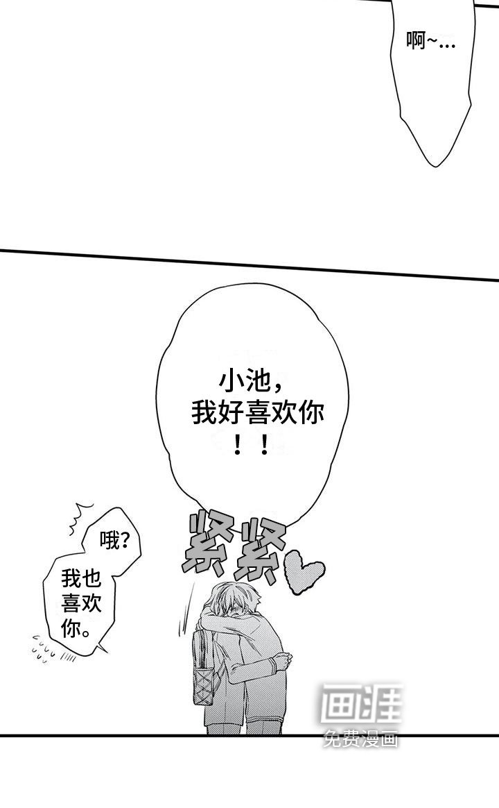 第19章：【番外】变得更好