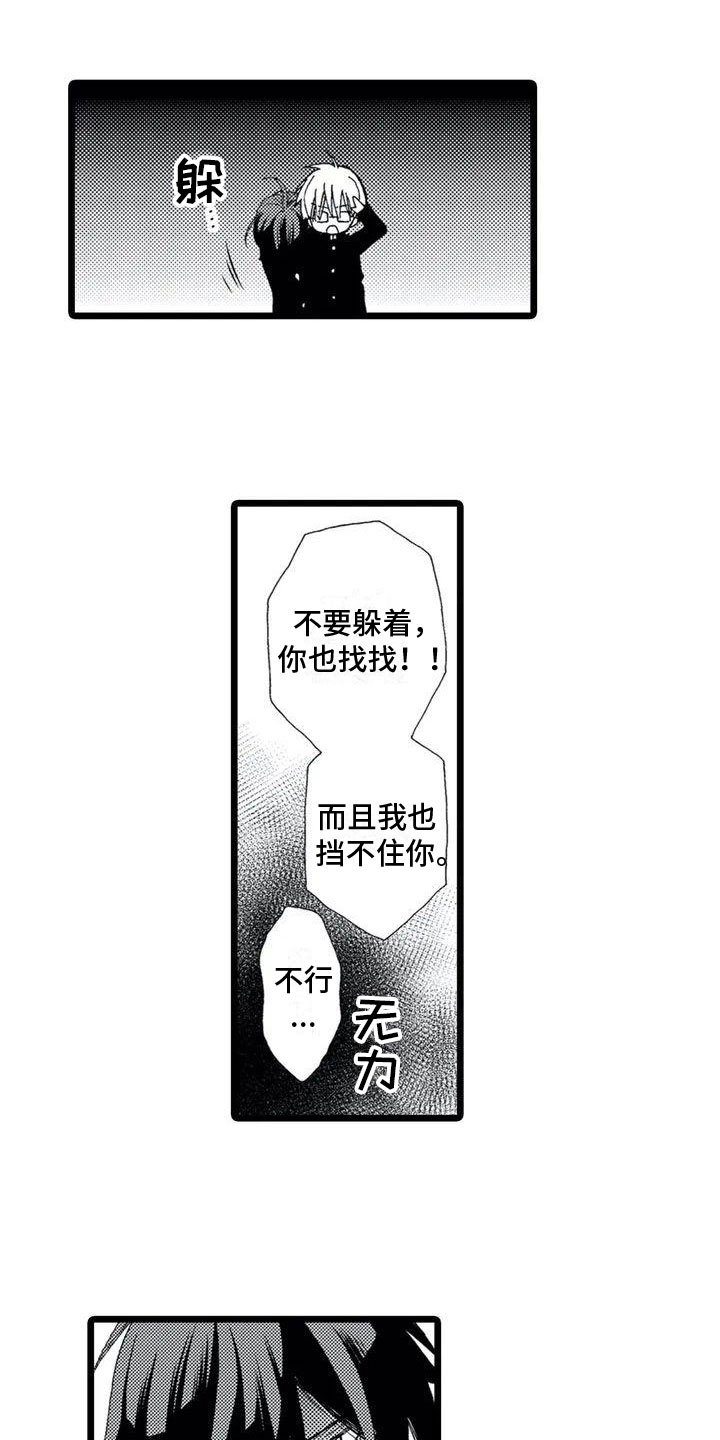 第2章：误会