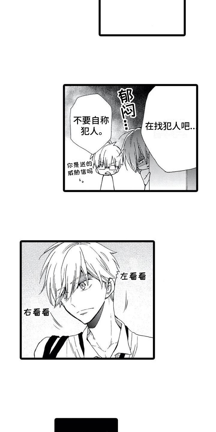 第2章：误会