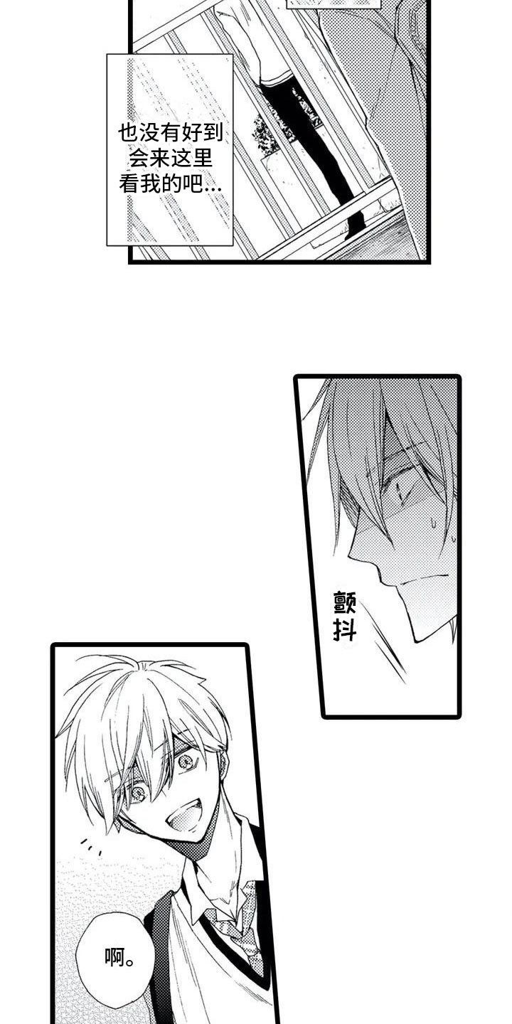 第2章：误会
