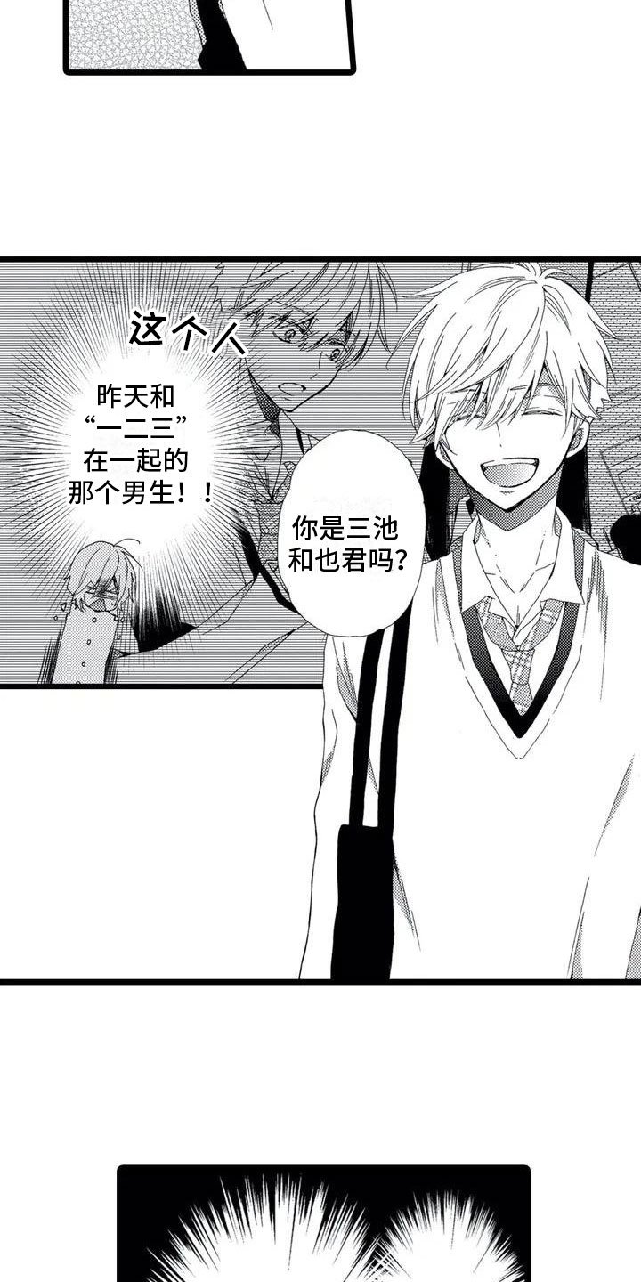 第2章：误会