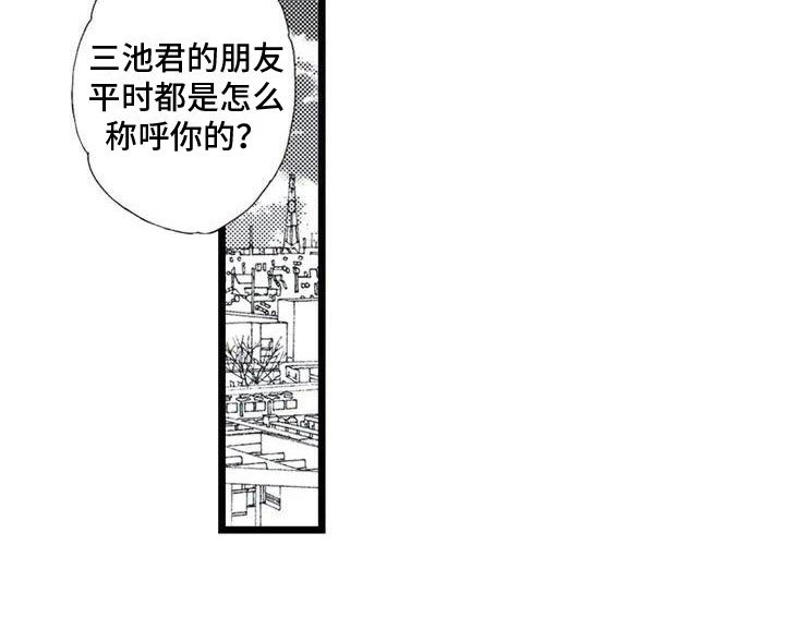 第2章：误会
