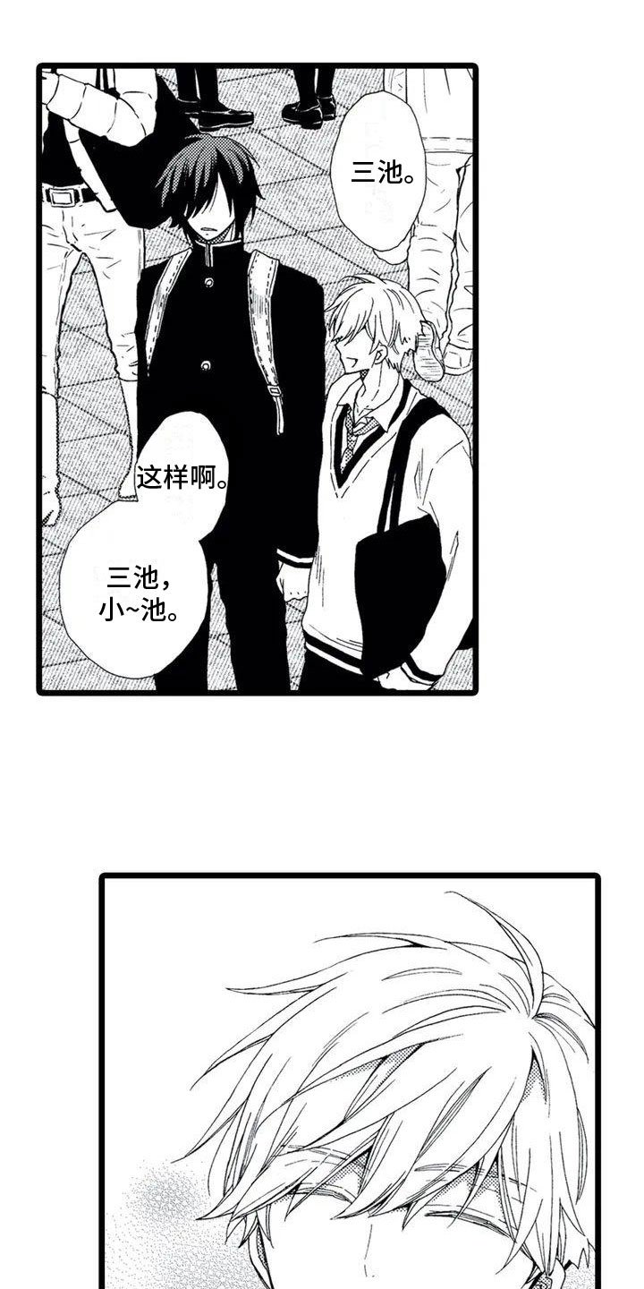 第3章：想好了