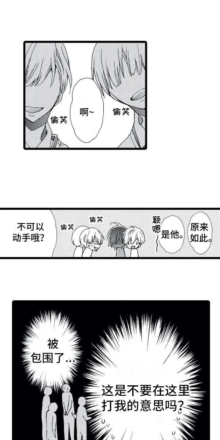 第3章：想好了