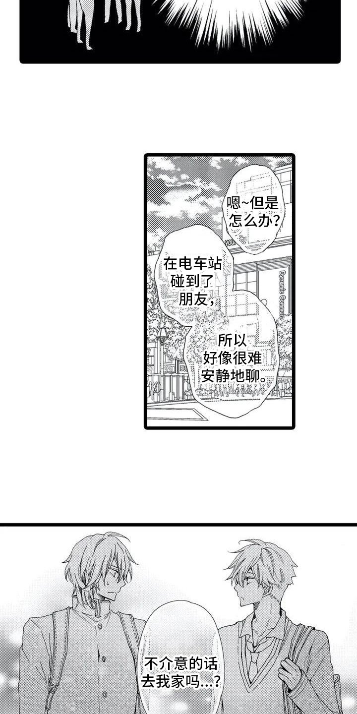 第3章：想好了