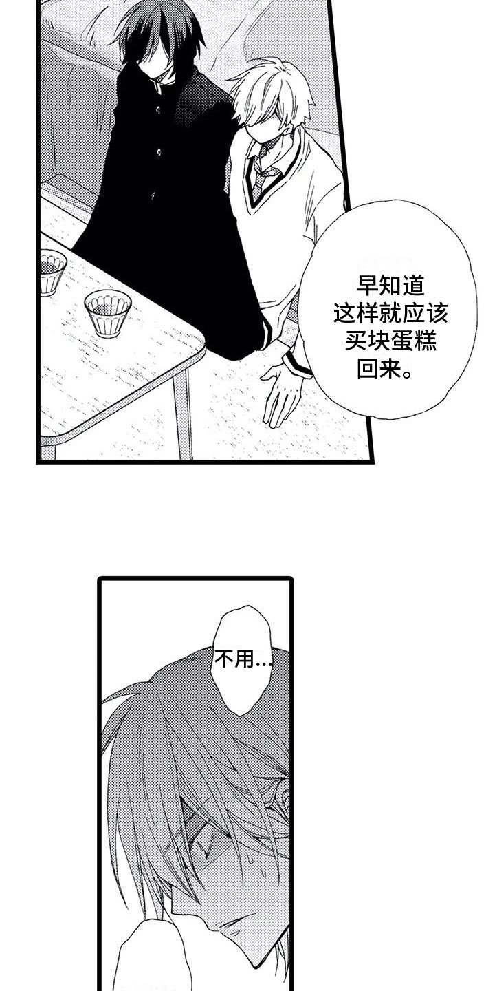 第3章：想好了