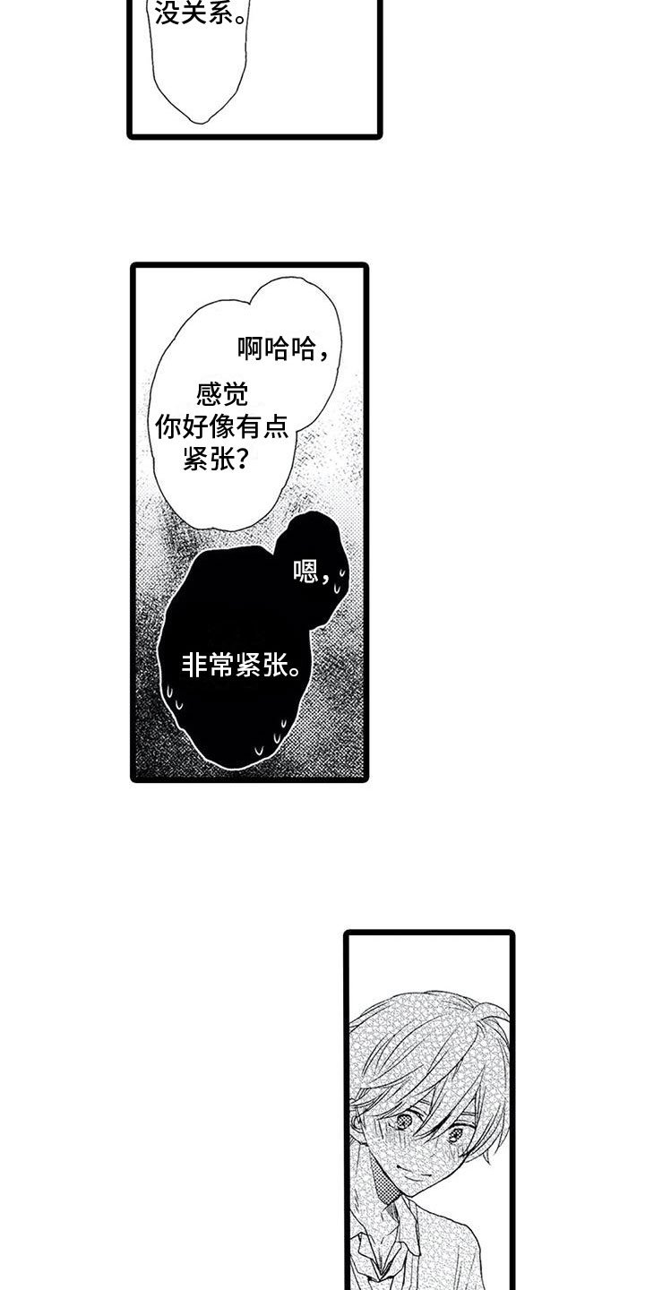 第3章：想好了
