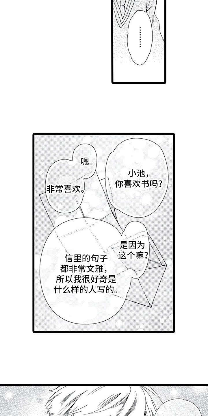 第3章：想好了