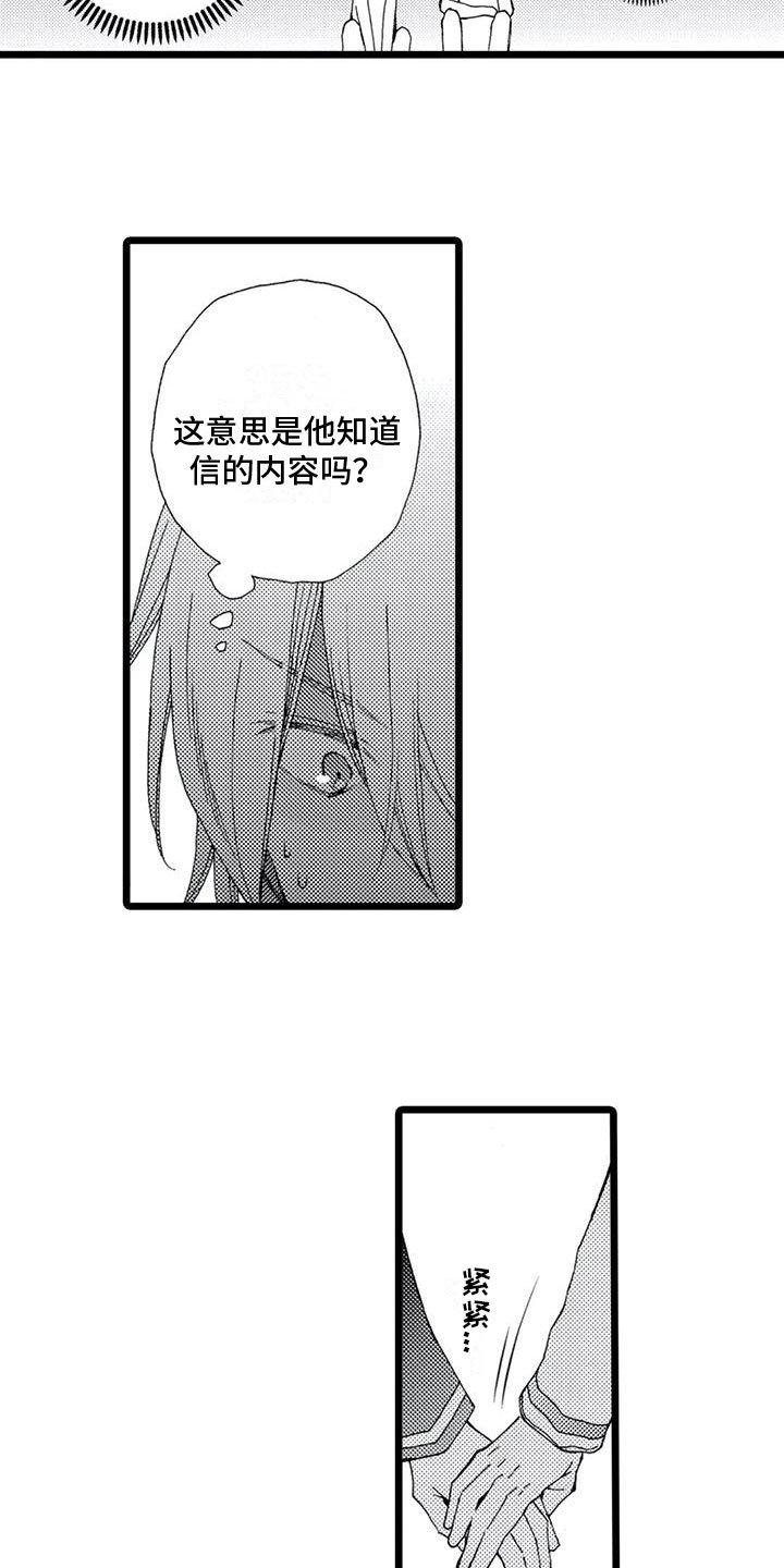 第3章：想好了