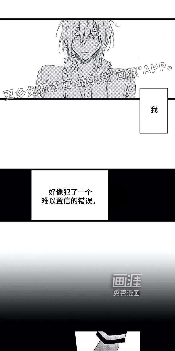 第5章：帅气