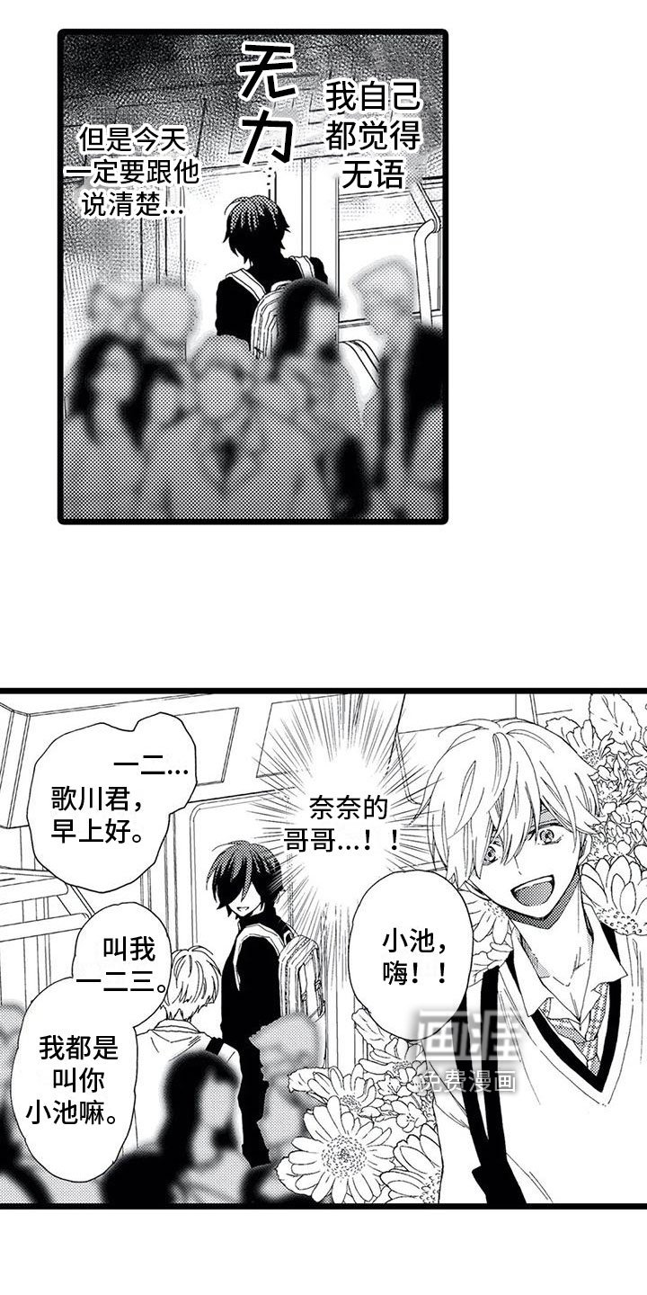 第5章：帅气