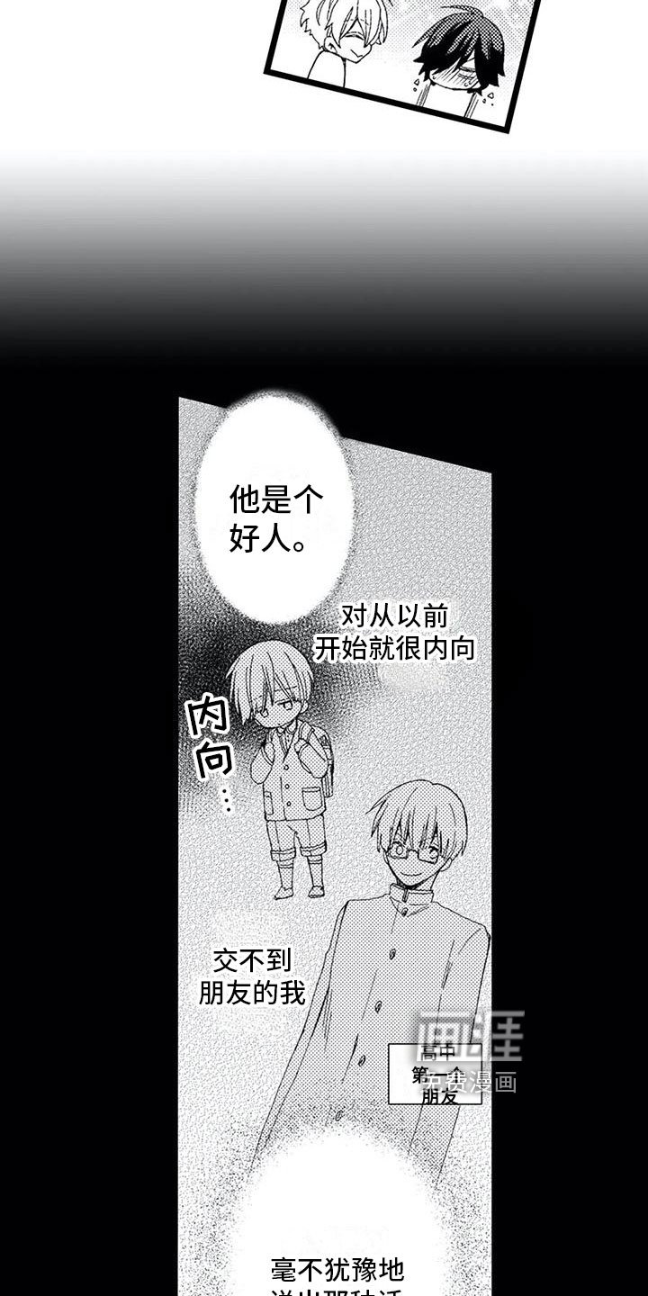 第5章：帅气